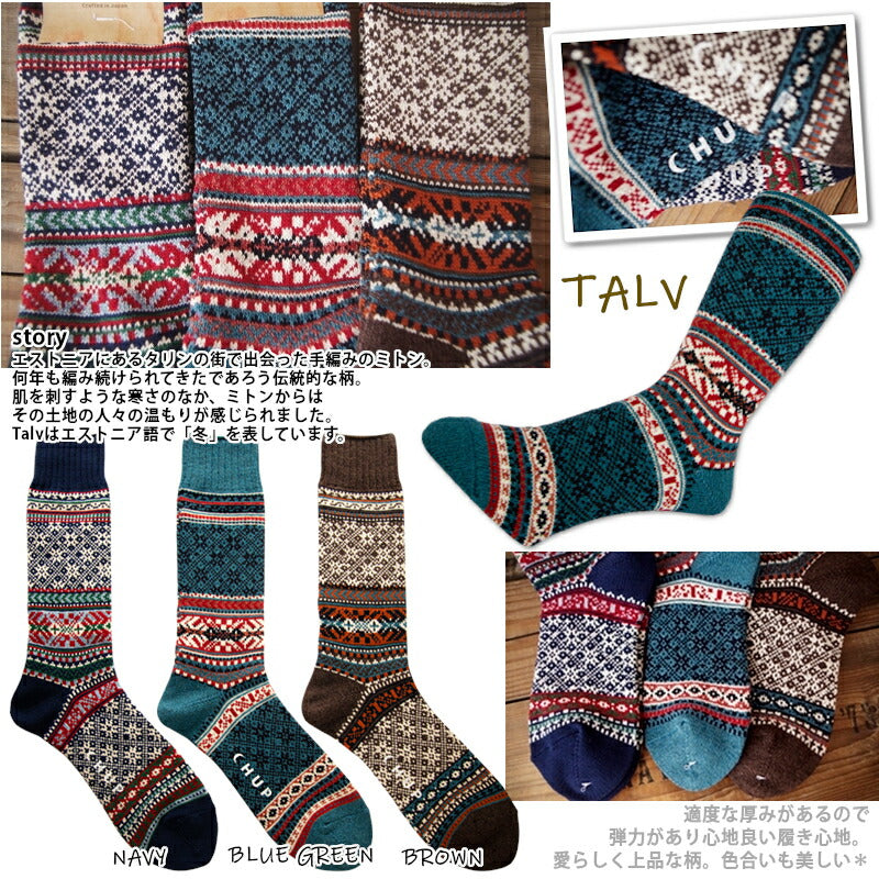 CHUP(チュプ)"TALV(タルブ)"【数量限定生産】【日本製/MADEIN JAPAN】ノルディック柄ソックス(3色)【再入荷無し/コーマ綿/丈夫/フェアアイル柄/S/M/メンズ/レディース】