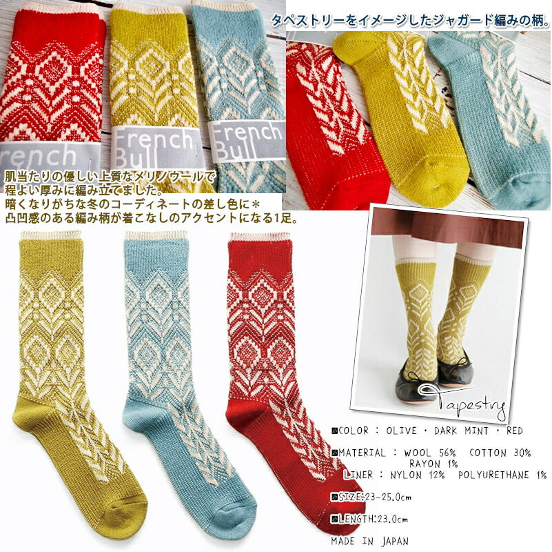 French Bull(フレンチブル)No.11-32212 タペストリーソックス(3色)【2021-22年秋冬新作☆数量限定生産!】