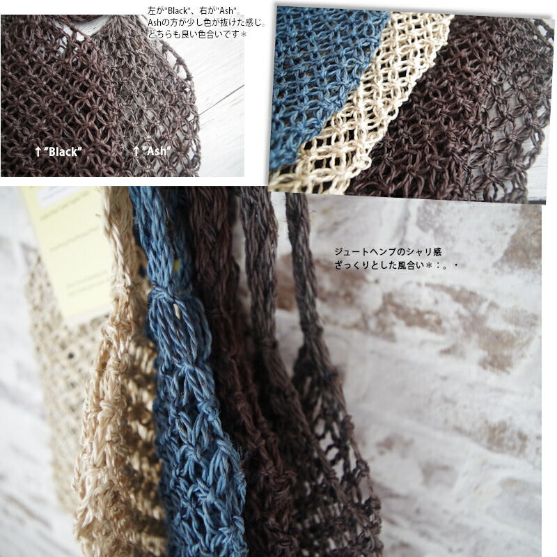 TARANGO(タランゴ)【FAIR TRADE/MADE IN BANGLADESH】ジュートヘンプ マクラメ カラートートバッグ(4色)【フェアトレード/ショルダーバッグ/かごバッグ/エコ/カジュアル/カラフル/エシカル】【手作り/HAND MADE】【少量入荷!送料無料!】