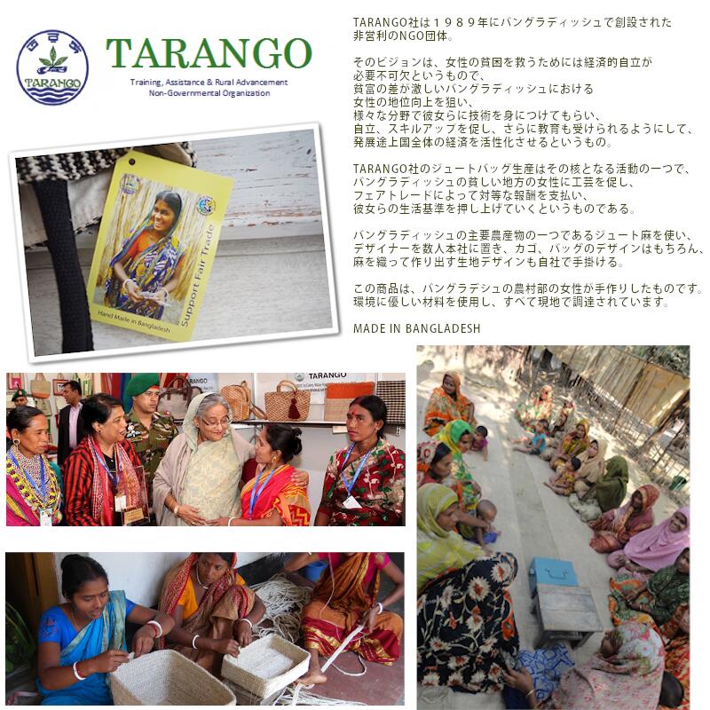 TARANGO(タランゴ)【FAIR TRADE/MADE IN BANGLADESH】マクラメジュートトートバッグ(1色)【フェアトレード/ショルダーバッグ/バケーション/かごバッグ/夏バッグ/エコ/カジュアル/モノトーン/エシカル】【手作り/HAND MADE】