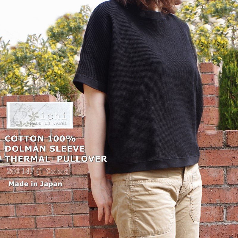 ichi(イチ)コットンドルマンスリーブ サーマルプルオーバー(1色)【カットソー/シャツ/サイドポケット/メンズライク/COTTON100%】【日本製】