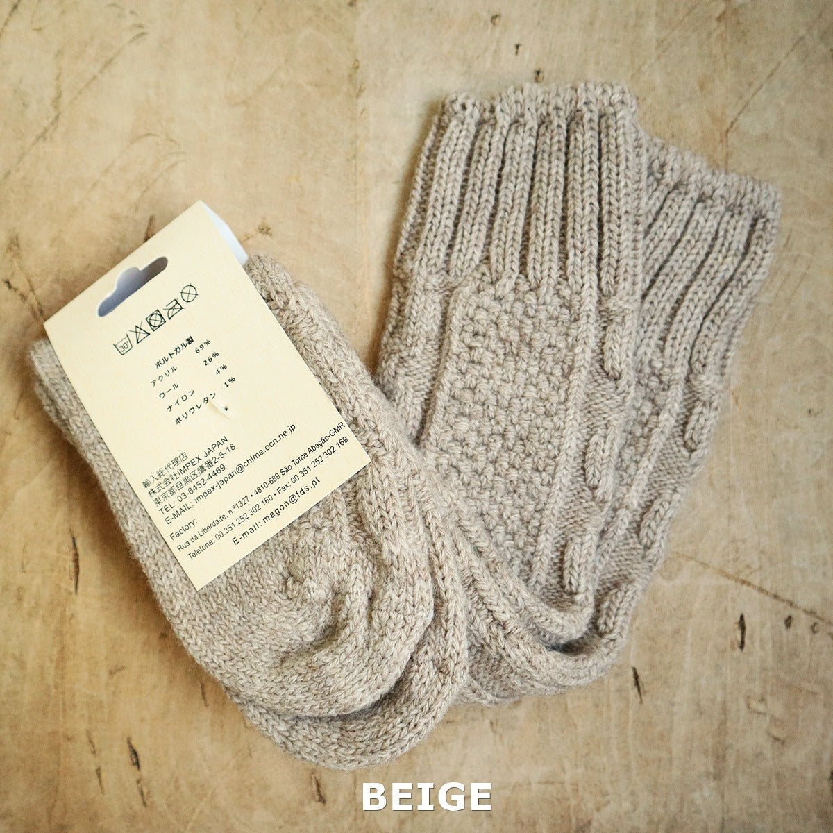 H FOOTWEAR(エイチフットウェア) "TRICOT SUPERLONG(トリコットスーパーロング)"ウールケーブルニーハイ ソックス(3色)【MADE IN PORTUGAL ポルトガル製】【ウール 暖か 防寒 レディース】