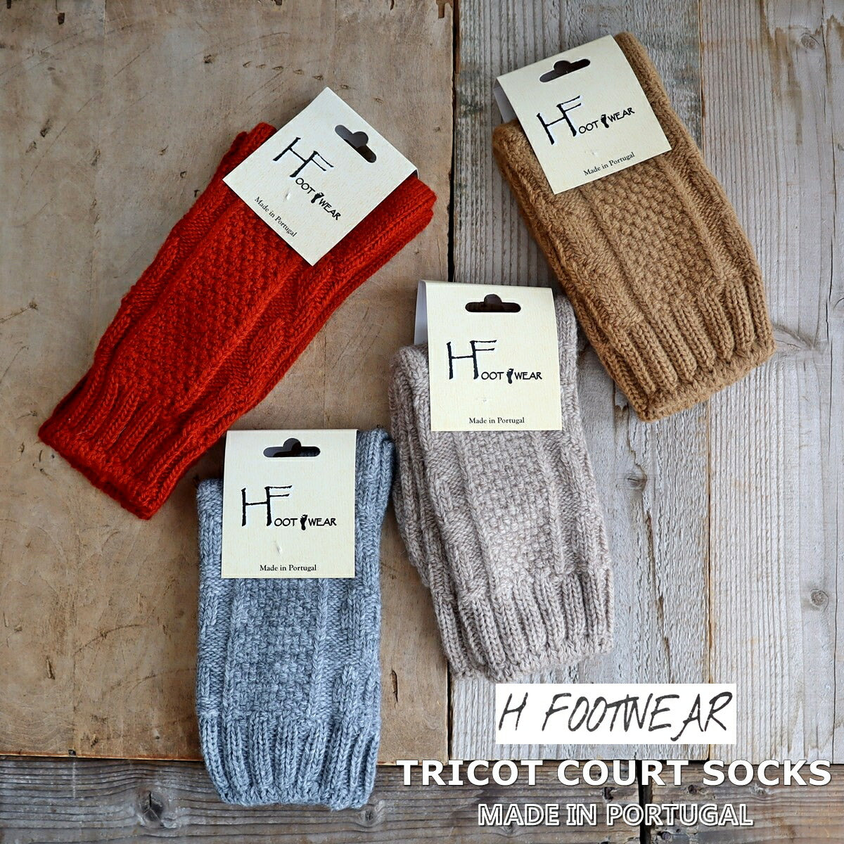 H FOOTWEAR(エイチフットウェア) "TRICOT COURT(トリコットショート)"ウールケーブル ソックス(4色)【MADE IN PORTUGAL ポルトガル製】【ウール 暖か 防寒】【レディース ユニセックス】