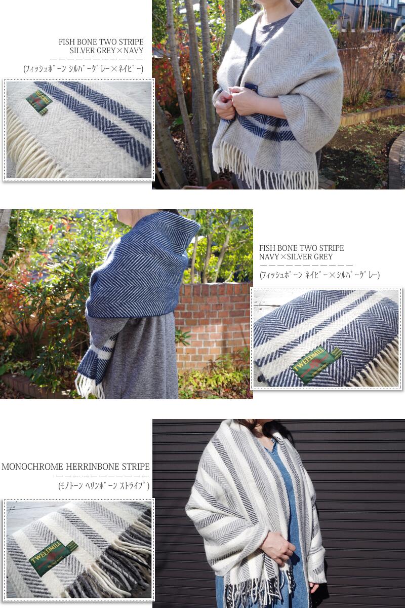 TWEED MILL(ツイードミル)ブランケットストール(フィッシュボーン・チェック)【大判/ショール/ひざ掛け/英国製/イギリス製】【ピュアニューウール/水洗い可能】【メール便配送不可】【MADE IN ENGLAND】【レディース/ユニセックス】