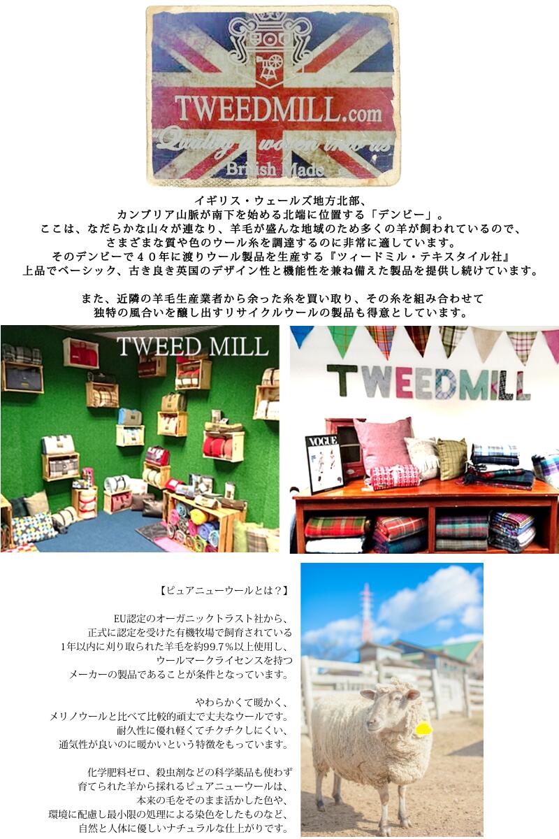 TWEED MILL(ツイードミル)ブランケットストール(フィッシュボーン・チェック)【大判/ショール/ひざ掛け/英国製/イギリス製】【ピュアニューウール/水洗い可能】【メール便配送不可】【MADE IN ENGLAND】【レディース/ユニセックス】