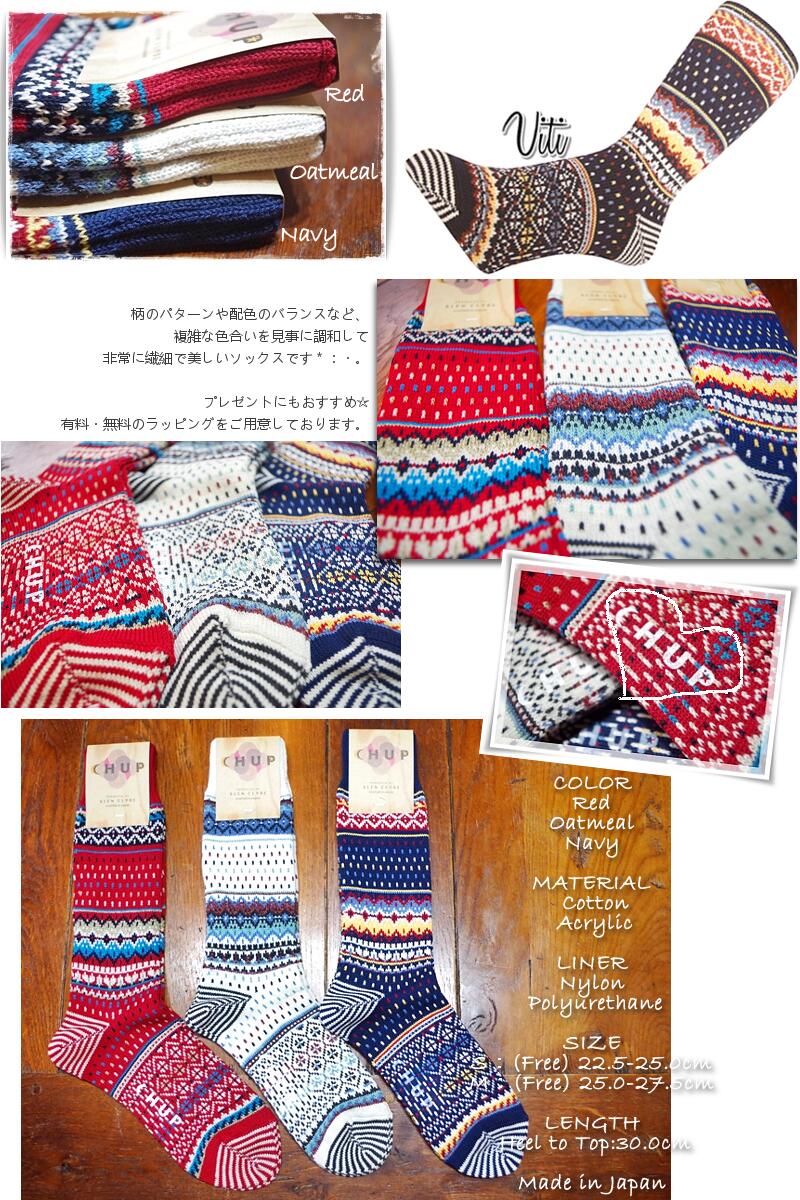 CHUP(チュプ)"Viti(ヴィティ)"【数量限定生産】フェアアイル柄ソックス(3色)【S/M/メンズ/レディース】【日本製】