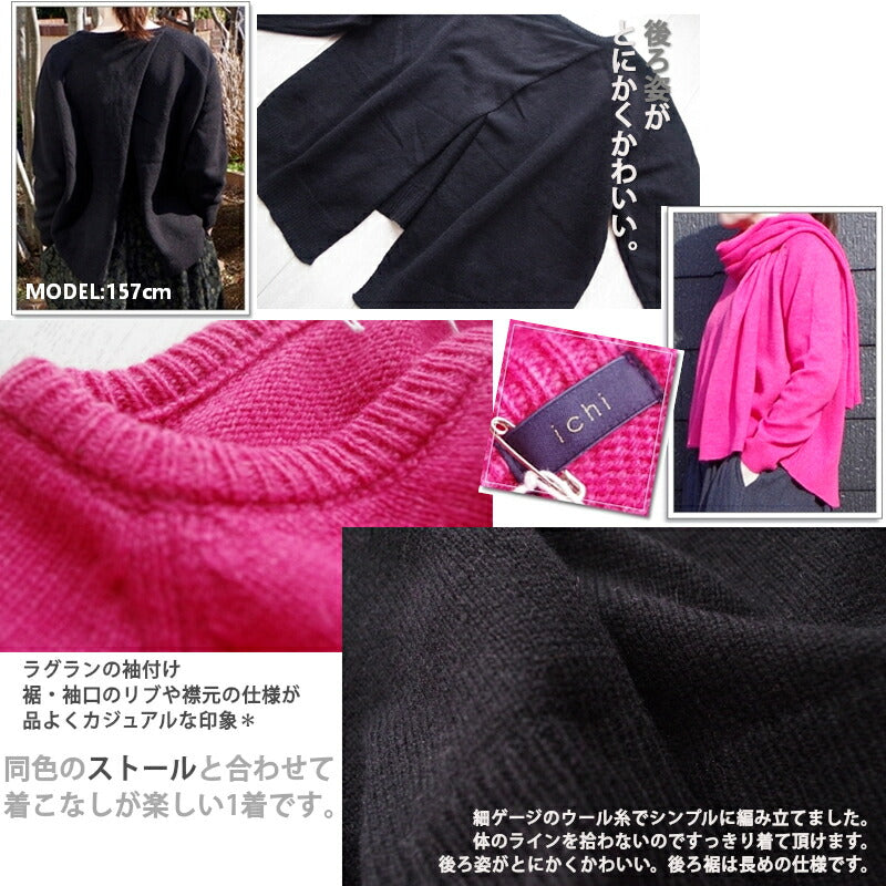ichi(イチ)ウールニットプルオーバー(2色)【ウール/変形ニット/後ろ姿が可愛い/ストールセット/ラグランスリーブ/シンプル】