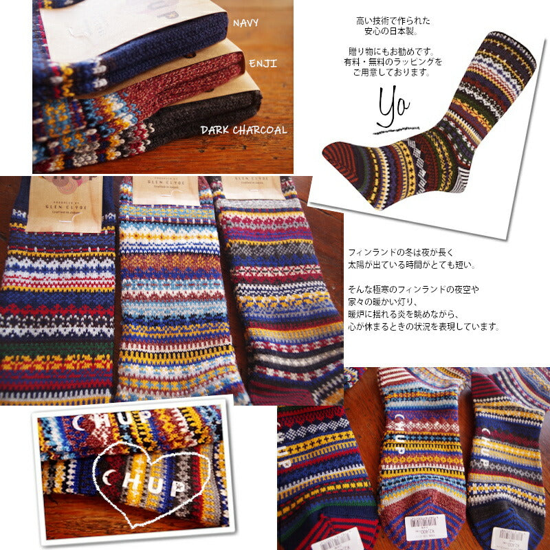 CHUP(チュプ)"Yo(ユオ)"【数量限定生産】【日本製】フェアアイル柄ソックス(3色)【S/M/メンズ/レディース/北欧】