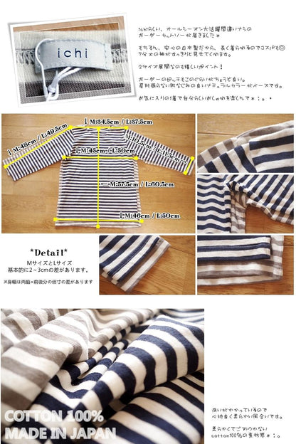ichi(イチ)ボーダー7分丈カットソー(2色)【コットン・綿100％/カットソー/ボートネック】【少量入荷】
