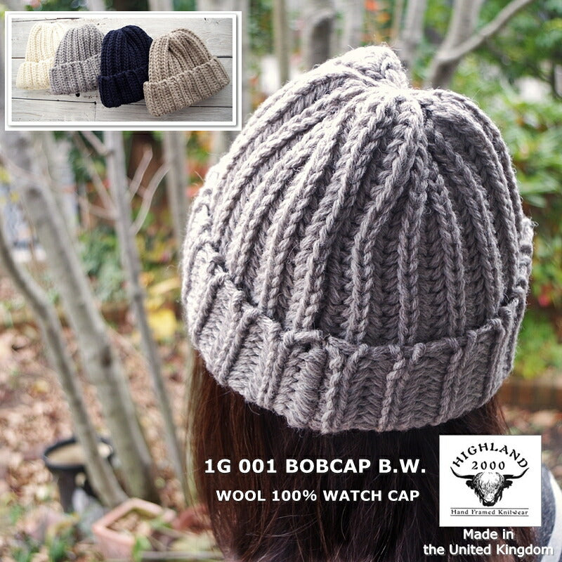 HIGHLAND 2000(ハイランド2000) ニットキャップ 1G 001 BOBCAP B.W.(4color)【MADE IN ENGLAND】【メンズ レディース ユニセックス】【ワッチキャップ ウール100％ ニット帽 暖か 防寒】