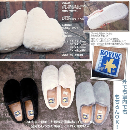 KOYUK(カヤック/コユック)【正規品】ファーサボ 38309-311(3色)【【送料無料】MADE IN SPAIN】【サンダル/サボシューズ/ルームシューズ/室内履き/ふわふわ/靴 サンダル/スリッポン/暖か/防寒/箱あり】