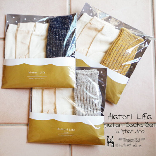 French Bull(フレンチブル) No.105-014hietori Socks Set★冬の"冷えとり"ソックスセット(3rd)【ソックス4点セット】【冷えとり/重ね履き/暖かい靴下/シルク靴下/綿靴下】【日本製/MADE IN JAPAN】