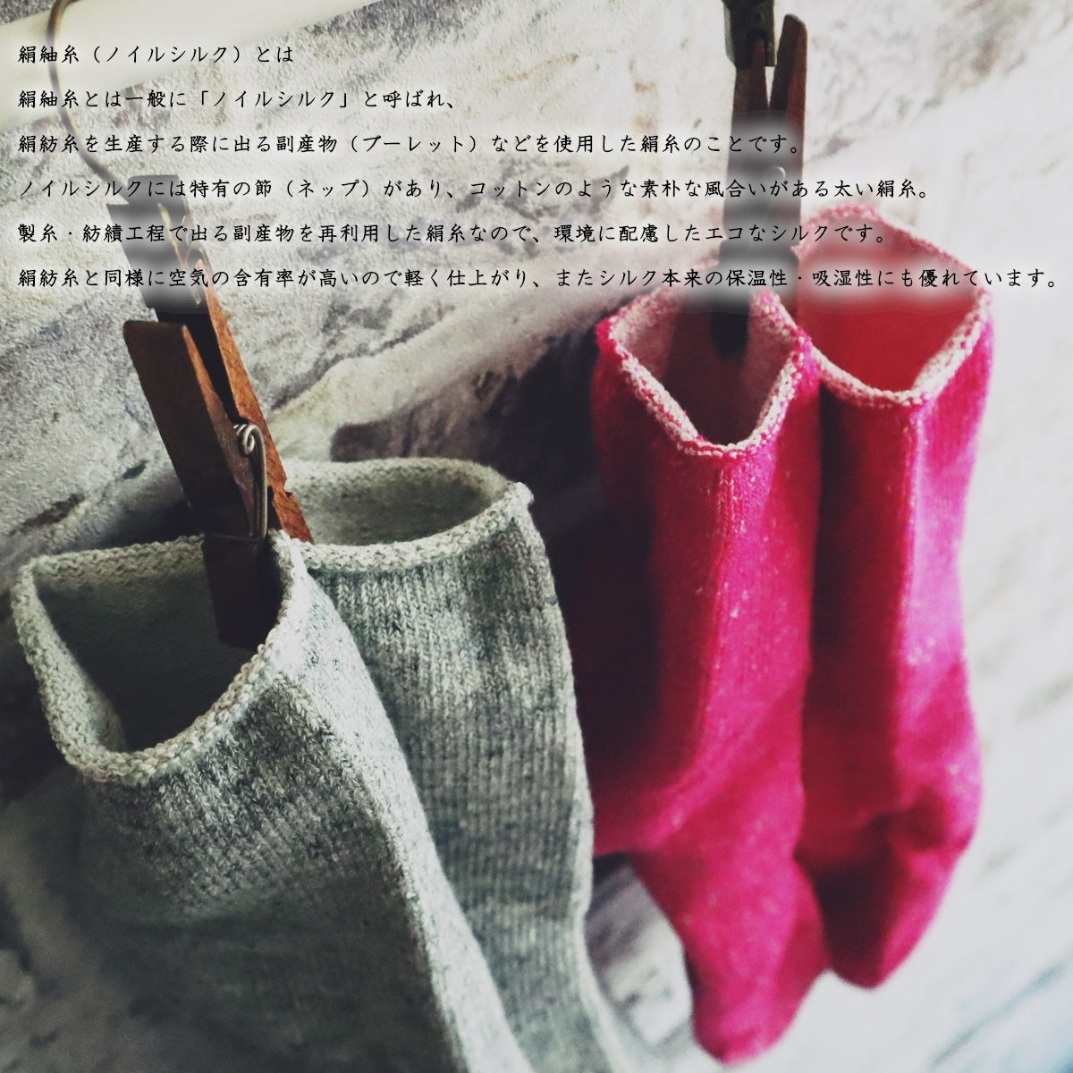 Put on socks(プットオンソックス)"Airy"エアリー シルクコットンソックス(8 COLOR)【内側にノイシルク 吸放湿性 オールシーズン快適 天然素材 程よい厚み 冷えとり MADE IN JAPAN】