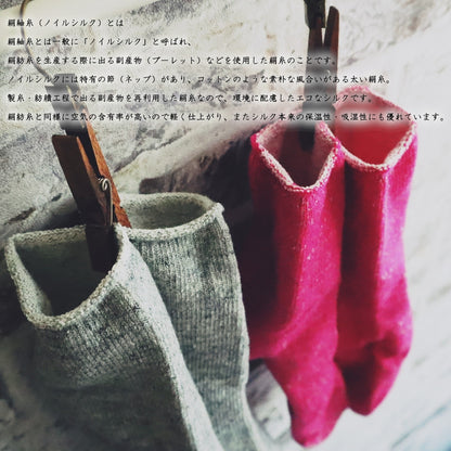 Put on socks(プットオンソックス)"Airy"エアリー シルクコットンソックス(8 COLOR)【内側にノイシルク 吸放湿性 オールシーズン快適 天然素材 程よい厚み 冷えとり MADE IN JAPAN】