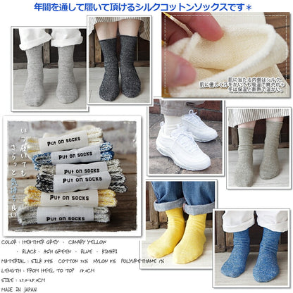 Put on socks(プットオンソックス)"Airy"エアリー シルクコットンソックス(6 COLOR)【シルクコットン 吸放湿性 天然素材 暖か 冷えとり】【日本製】