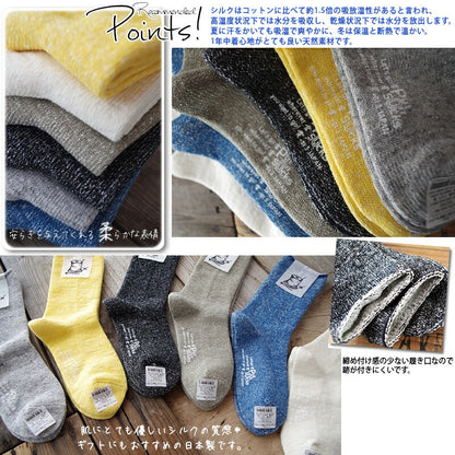 Put on socks(プットオンソックス)"Airy"エアリー シルクコットンソックス(6 COLOR)【シルクコットン 吸放湿性 天然素材 暖か 冷えとり】【日本製】