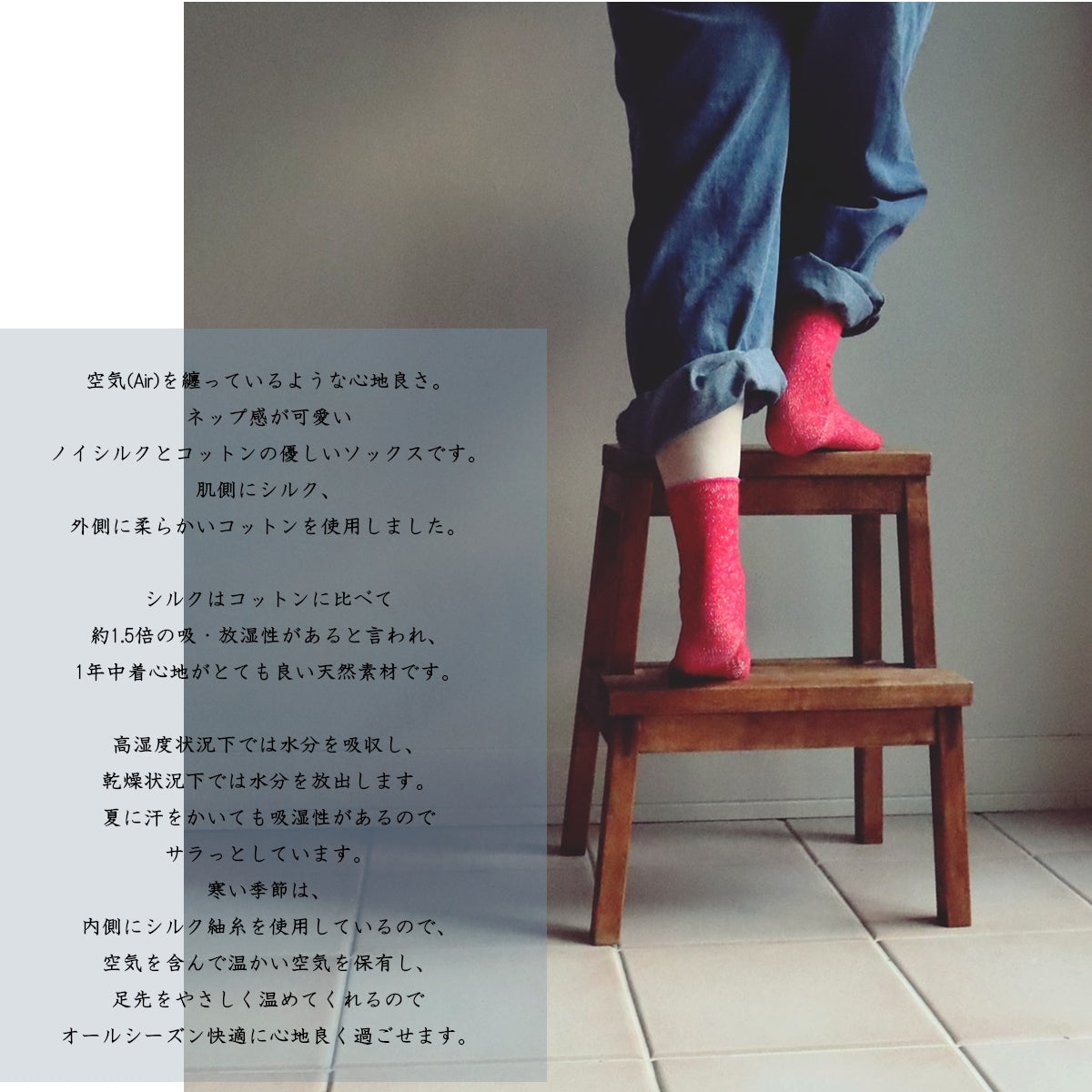 Put on socks(プットオンソックス)"Airy"エアリー シルクコットンソックス(8 COLOR)【内側にノイシルク 吸放湿性 オールシーズン快適 天然素材 程よい厚み 冷えとり MADE IN JAPAN】