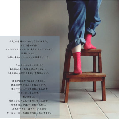Put on socks(プットオンソックス)"Airy"エアリー シルクコットンソックス(8 COLOR)【内側にノイシルク 吸放湿性 オールシーズン快適 天然素材 程よい厚み 冷えとり MADE IN JAPAN】