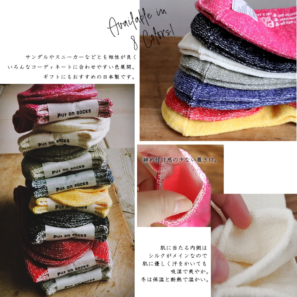 Put on socks(プットオンソックス)"Airy"エアリー シルクコットンソックス(8 COLOR)【内側にノイシルク 吸放湿性 オールシーズン快適 天然素材 程よい厚み 冷えとり MADE IN JAPAN】