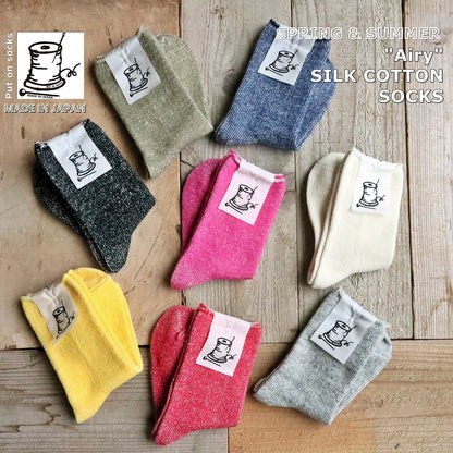 Put on socks(プットオンソックス)"Airy"エアリー シルクコットンソックス(8 COLOR)【内側にノイシルク 吸放湿性 オールシーズン快適 天然素材 程よい厚み 冷えとり MADE IN JAPAN】
