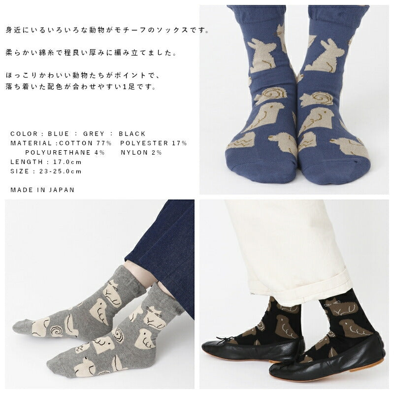 French Bull(フレンチブル)No.11-24256 アニマートソックス(3色)【24-25秋冬 動物がモチーフ 落ち着いた配色 日本製】