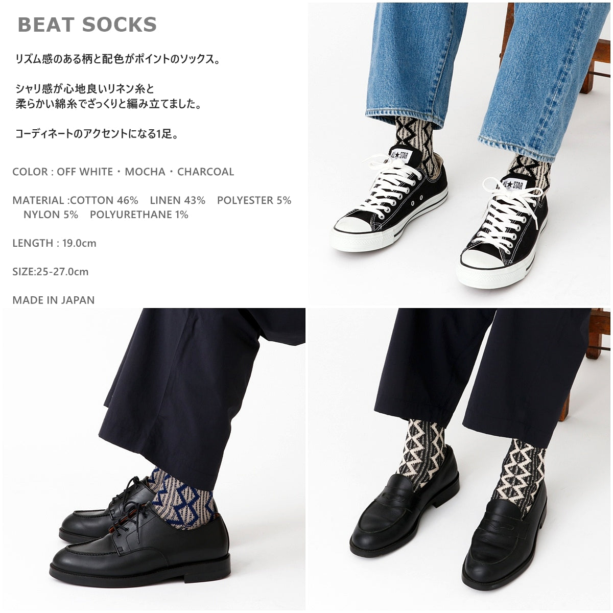 Jake(ジェイク)【Men's メンズ レディース大きめ】French Bull フレンチブル No.21-25103　ビートソックス(3色)【2025年春夏新作☆数量限定生産！配色 シェブロン 日本製】