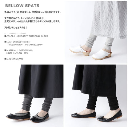 French Bull(フレンチブル)No.03-0041 ベロウスパッツ(3色)【無地 リブ レギンス トレンカ】【冷え取り 汗取り 重ね履き あったか/無地】 防寒 綿 コットン 日本製】