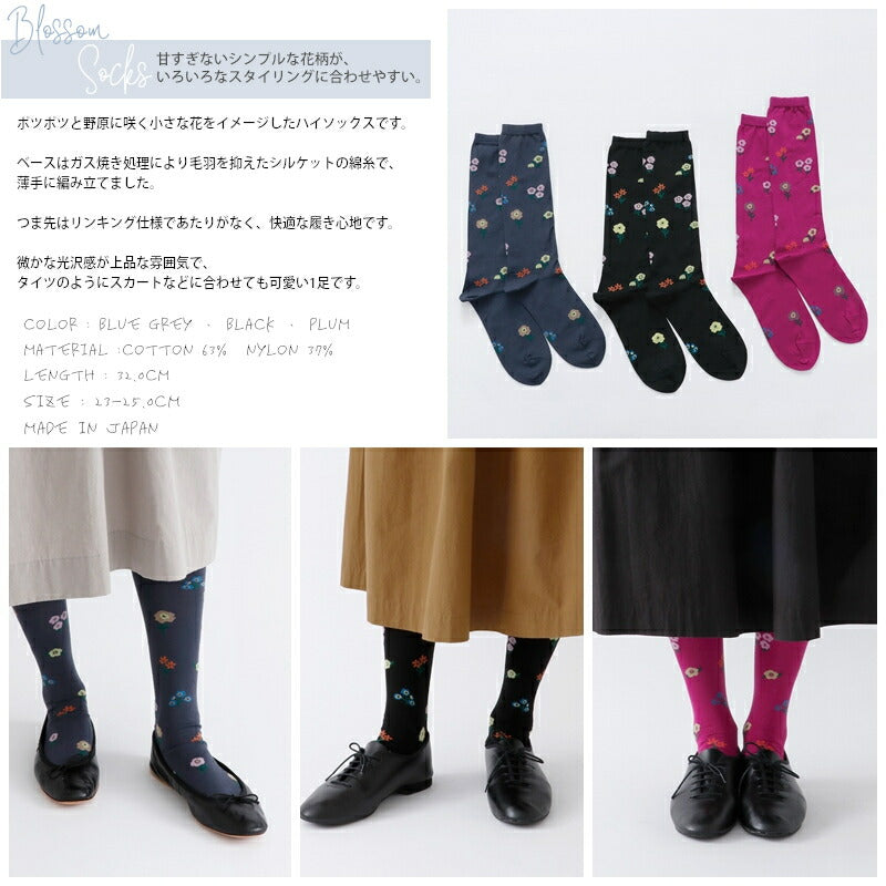 French Bull(フレンチブル)No.11-23253 ブロッサムソックス(3色)【2023-24年秋冬新作☆数量限定生産！】