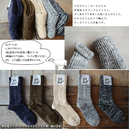 Put on socks(プットオンソックス)"BOSTON(ボストン)" ラムウール メランジ ソックス(5 COLOR)【204-25年秋冬☆数量限定生産！】【ラムズウール 柔らかい質感 厚み かわいい 温活 日本製】