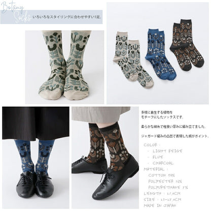 French Bull(フレンチブル)No.11-23258 ボタニーソックス(3色)【2023-24年秋冬新作☆数量限定生産！】