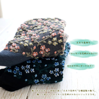 BOTANY FLOWER SOCKS ボタニーフラワーコットンソックス(2色) 【2025年春夏 数量限定 綿 ダークカラー 程良い厚み 凸凹 立体的 フロッキー ワッフル ジャガード編み 韓国】