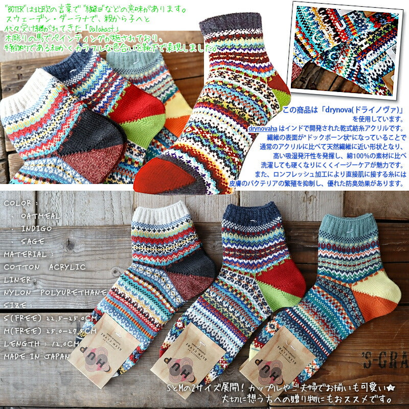 CHUP(チュプ)"BOTER(ボータル)"フェアアイル柄ソックス(3色)【数量限定生産】【日本製 MADEIN JAPAN】【再入荷無し drynova(ドライノヴァ) 丈夫 ノルディック柄 2サイズ 海外人気】