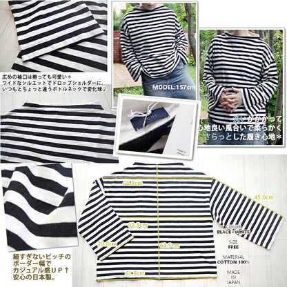 ichi(イチ)コットンボーダーボトルネックプルオーバー(1色)【日本製/綿/コットン/Tシャツ/長袖/カットソー/ナチュラル/ワイド/ドロップショルダー/楽ちん/オールシーズン着まわし】