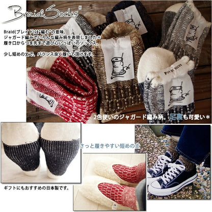 Put on socks(プットオンソックス)"Braid" ブレイド ウールジャガードソックス(6 COLOR)【2024-25年秋冬☆数量限定生産！】【メリノウール コットンスラブ 暖か】【日本製】