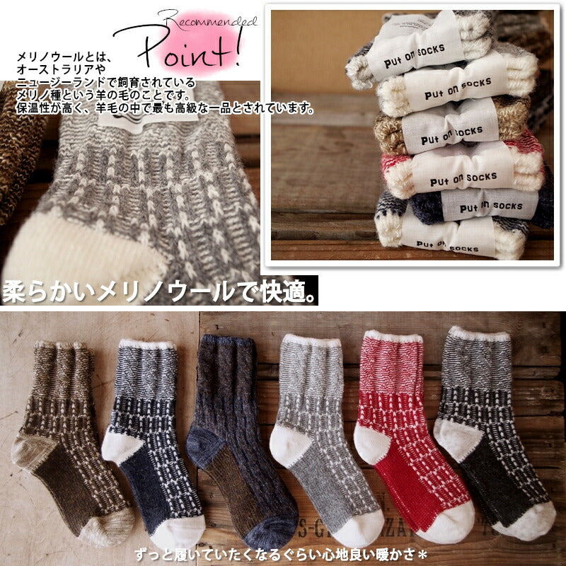 Put on socks(プットオンソックス)"Braid" ブレイド ウールジャガードソックス(6 COLOR)【2024-25年秋冬☆数量限定生産！】【メリノウール コットンスラブ 暖か】【日本製】