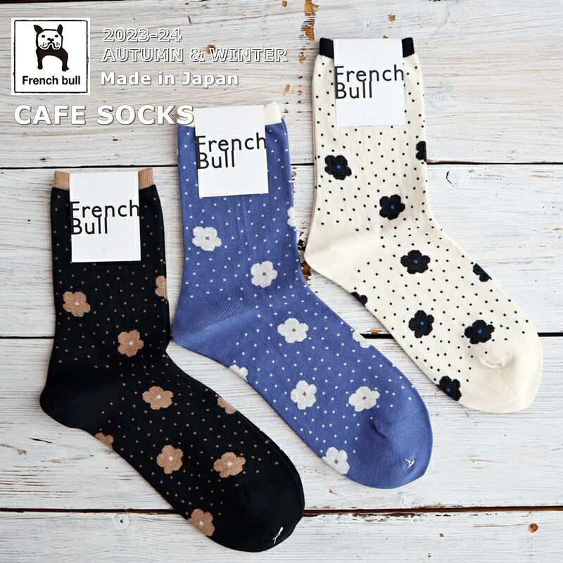 French Bull(フレンチブル)No.11-23273 カフェソックス(3色)【数量限定生産！】