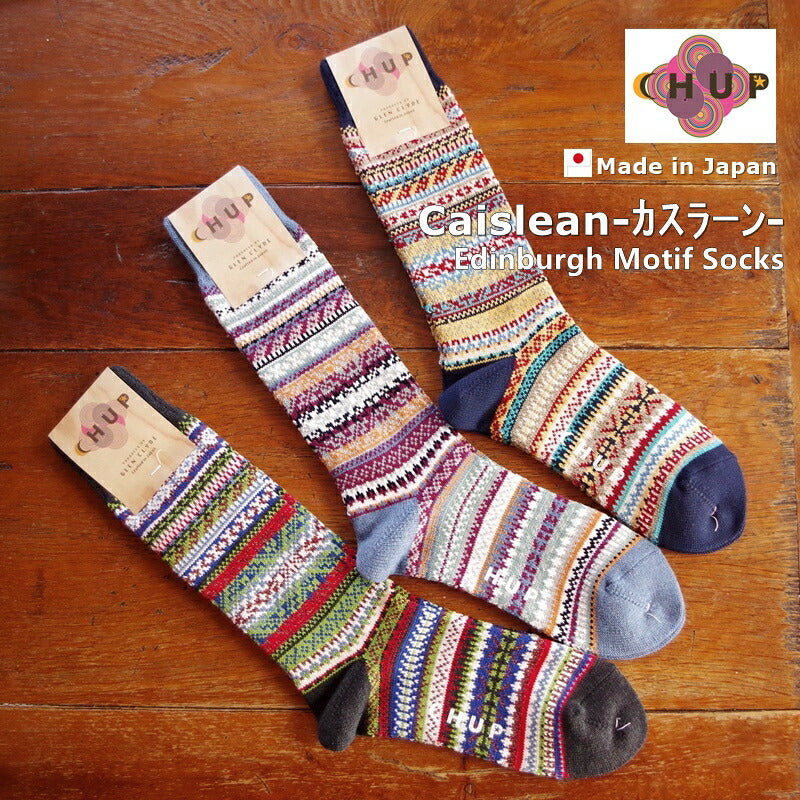 CHUP(チュプ)"Caislean(カスラーン)"【数量限定生産】エディンバラモチーフソックス(3色)【S/M/メンズ/レディース】