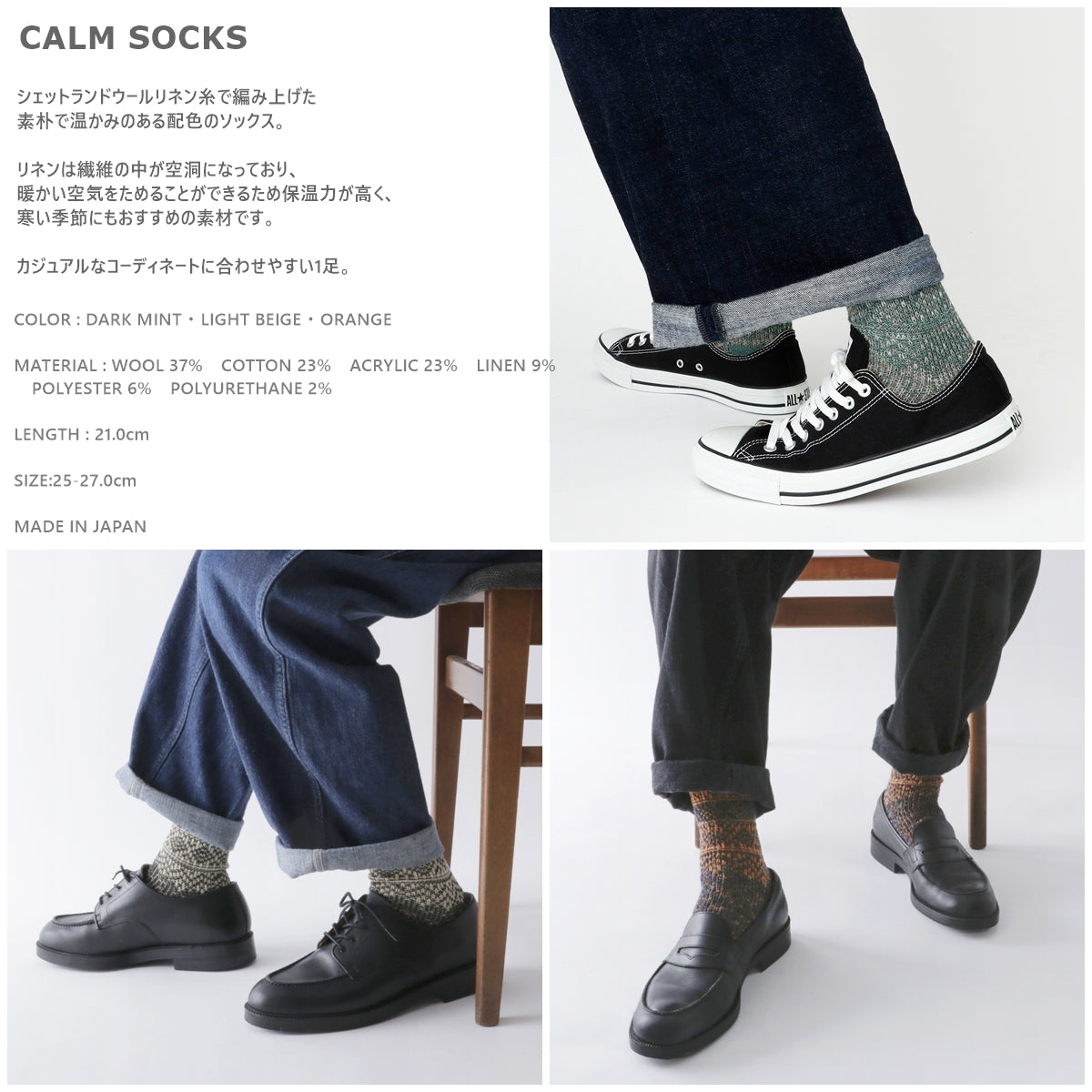 Jake(ジェイク)【Men's レディース大きめ】French Bull フレンチブル No.21-05202 メンズ カームソックス(3色)【靴下 日本製 2025-26年秋冬 シェットランドウールリネン糸 贈り物】