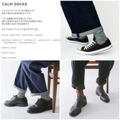 Jake(ジェイク)【Men's レディース大きめ】French Bull フレンチブル No.21-05202 メンズ カームソックス(3色)【靴下 日本製 2025-26年秋冬 シェットランドウールリネン糸 贈り物】