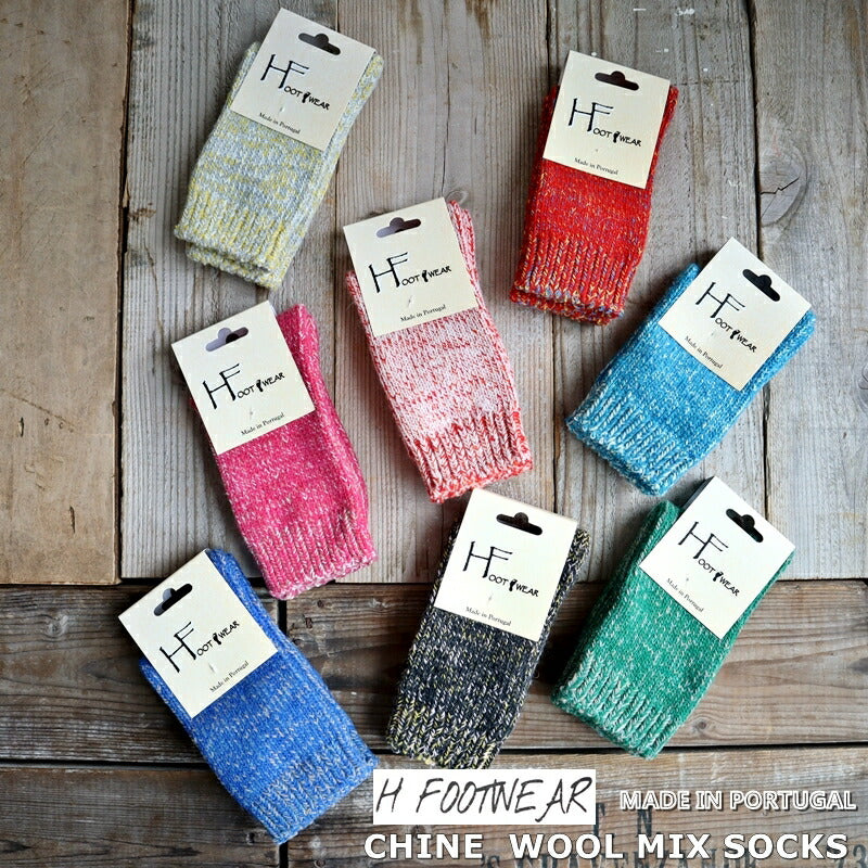 H FOOTWEAR(エイチフットウェア)  "CHINE(チャイン)" ウールミックス ソックス(8色)【MADE IN PORTUGAL ポルトガル製】【肉厚 チクチクしにくい 防寒】【レディース メンズ ユニセックス】