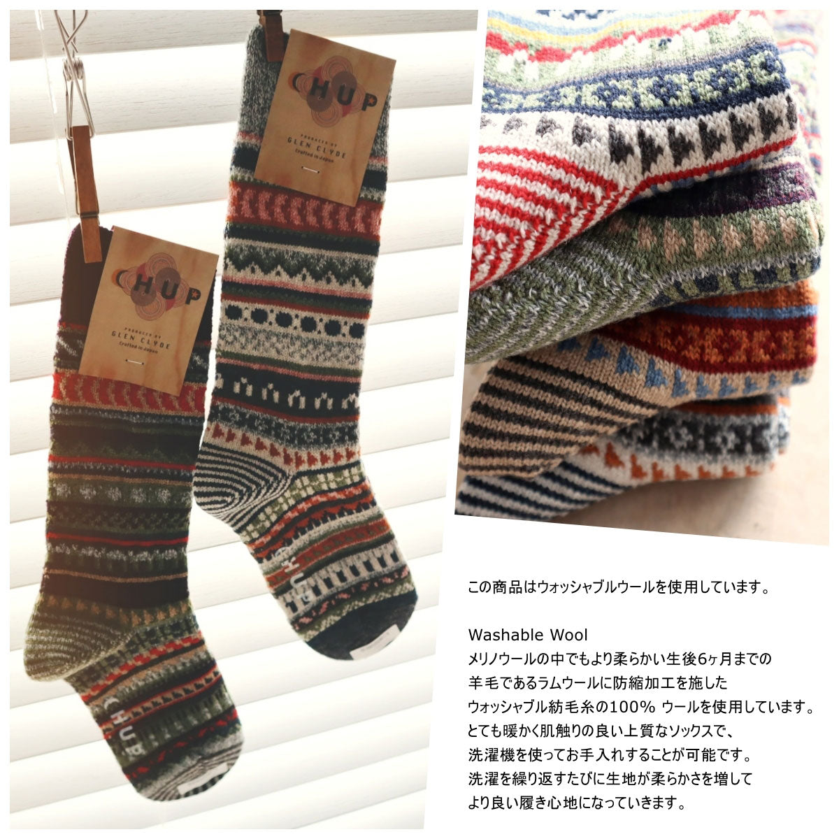 チュプ CHUP フィアーバ ソックス FIABA(全4色) 靴下 レディース メンズ 2026秋冬 ウォッシャブルウール 民族柄 フェアアイル ノルディック ナバホ 日本製