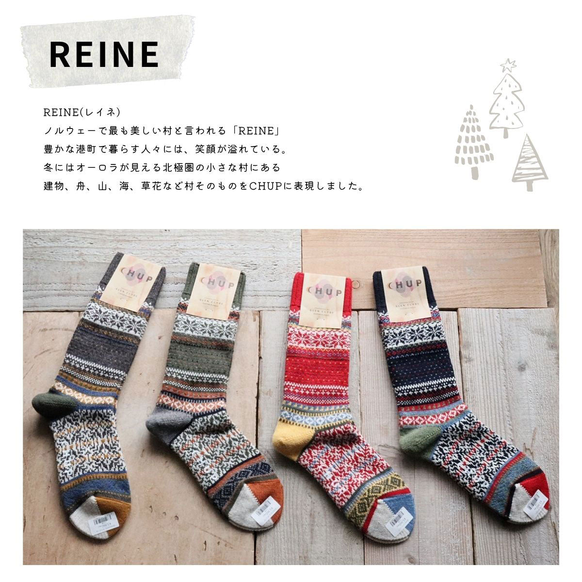 チュプ CHUP レイネ ソックス REINE(全4色) 靴下 レディース メンズ 2026秋冬 ウォッシャブルウール 民族柄 フェアアイル ノルディック ナバホ 日本製