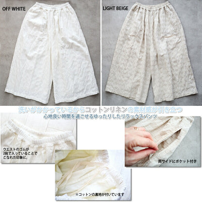 ichi(イチ)220122 コットンリネンリラックスパンツ(2色)【綿麻/ワイドパンツ/バギー/バルーンパンツ/コクーン/ガウチョ/イージーパンツ/イージーパンツ/キュロット/楽ちん】