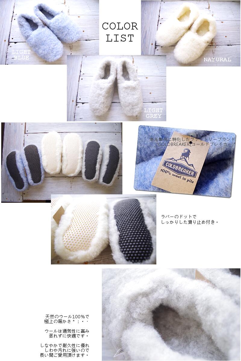 COLDBREAKER(コールドブレイカー) SLIPPERS SHORTY(3色)【スリッパ ルームシューズ 室内履き 冬用 ふわふわ 暖か 防寒 正規品】【メール便配送不可】【MADE IN POLAND】