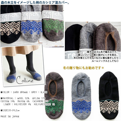 French Bull(フレンチブル)No.11-19212 コリーヌカバー(3色)【2021-22年秋冬新作☆数量限定生産！】