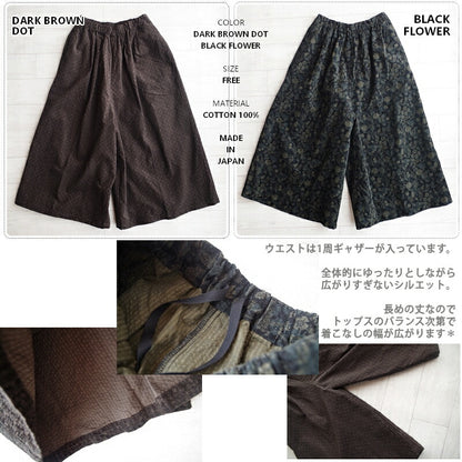 ichi(イチ)コーデュロイ フラワー＆ドット柄 ワイドパンツ(2柄)【日本製/綿/両サイドポケット/ワイドパンツ/バギー/バルーンパンツ/コクーン/ガウチョ/イージーパンツ】