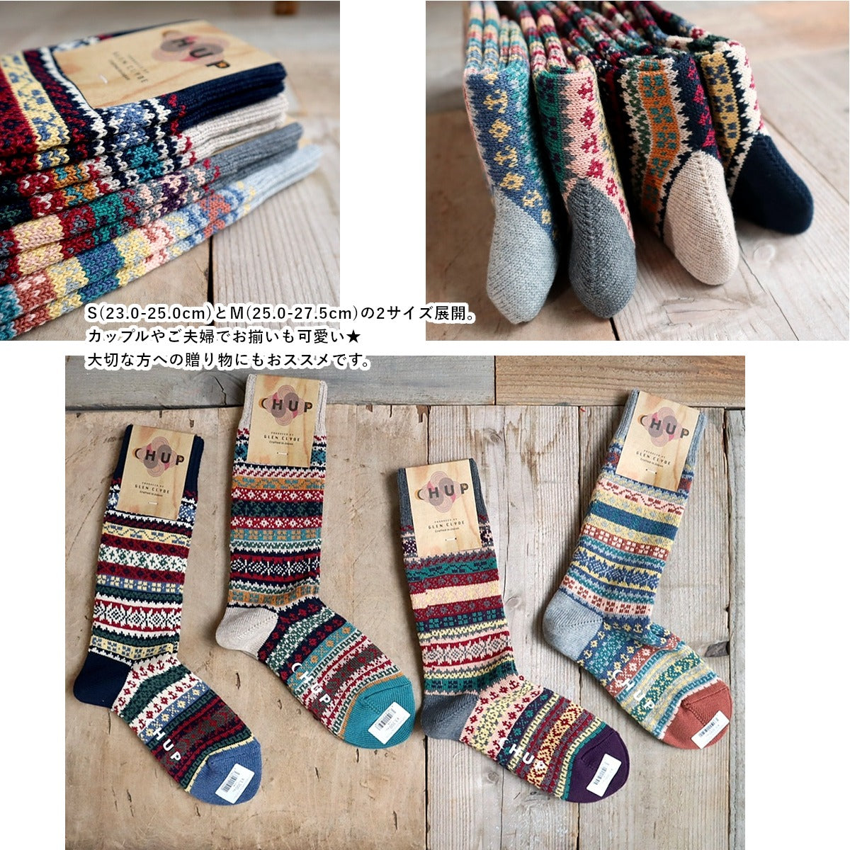 CHUP(チュプ) "COTSWOLDS(コッツウォルズ)" ソックス(4色×2サイズ) 【2025-26年秋冬☆数量限定生産 日本製 再入荷無し 丈夫 適度な厚み フェアアイル柄 ノルディック柄 ナバホ柄】