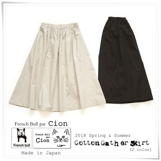 French Bull(フレンチブル)No.19-26201 コットンギャザースカート(2色)