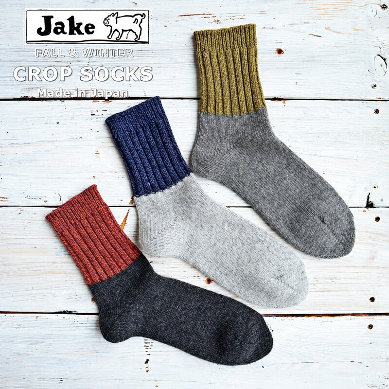 Jake(ジェイク)【Men's メンズ レディース大きめ】French Bull(フレンチブル)No.21-24253 クロップソックス(3色)【2024-25年秋冬新作☆数量限定生産！ストライプ メリノウール 日本製】