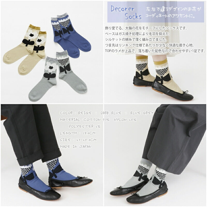 French Bull(フレンチブル)No.11-24113 デコレソックス(3色)【2024年春夏新作☆数量限定生産！】